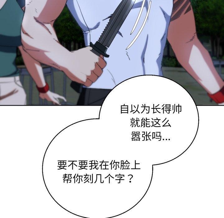 [韩国漫画] 危险同学会 剧情,女学生#[168P]-55