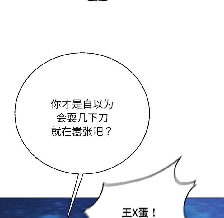 [韩国漫画] 危险同学会 剧情,女学生#[168P]-56