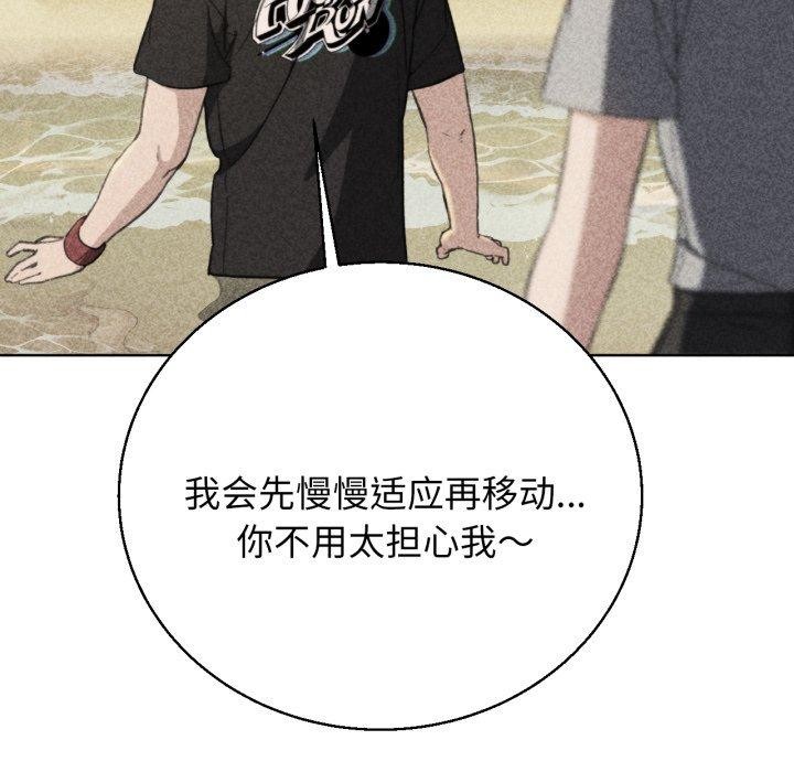 [韩国漫画] 危险同学会 剧情,女学生#[168P]-6