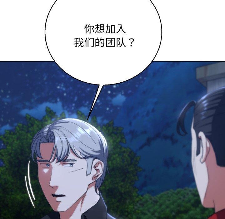 [韩国漫画] 危险同学会 剧情,女学生#[168P]-61