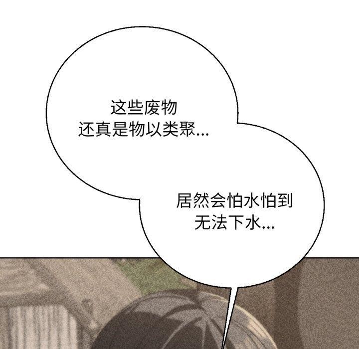 [韩国漫画] 危险同学会 剧情,女学生#[168P]-7