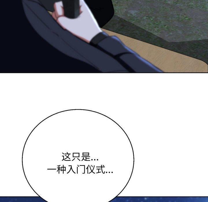 [韩国漫画] 危险同学会 剧情,女学生#[168P]-72