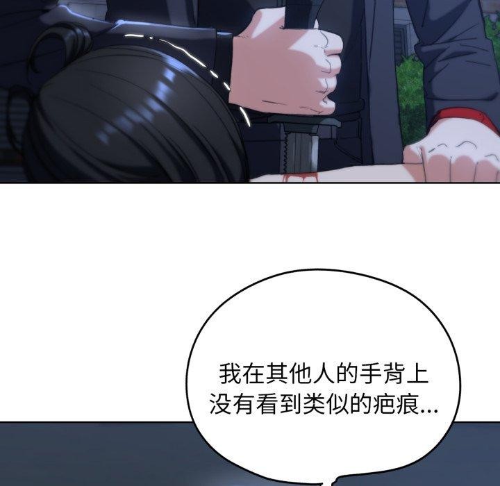 [韩国漫画] 危险同学会 剧情,女学生#[168P]-74