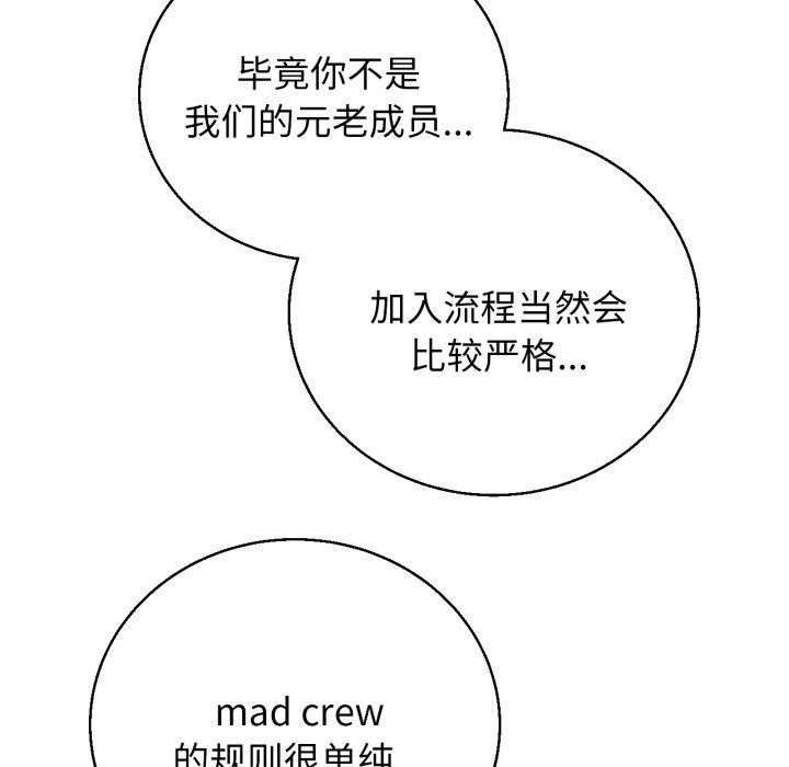 [韩国漫画] 危险同学会 剧情,女学生#[168P]-76