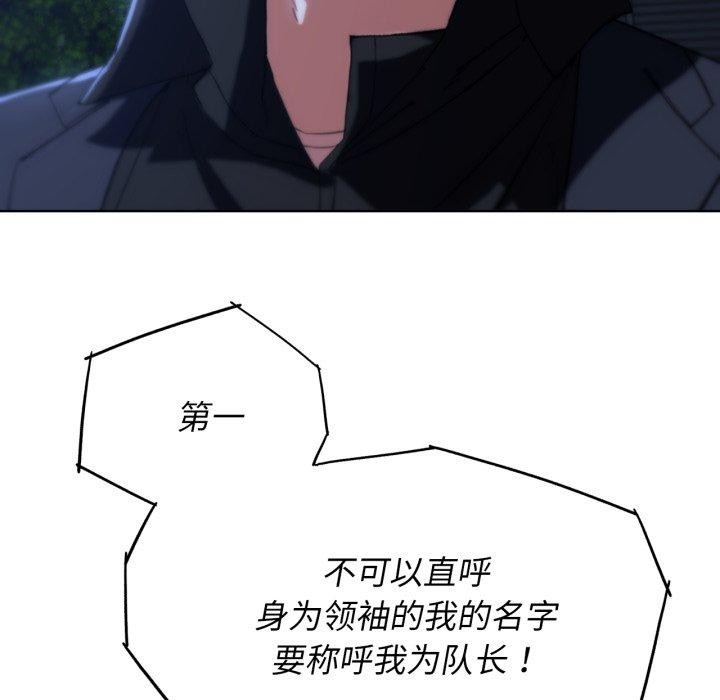 [韩国漫画] 危险同学会 剧情,女学生#[168P]-78