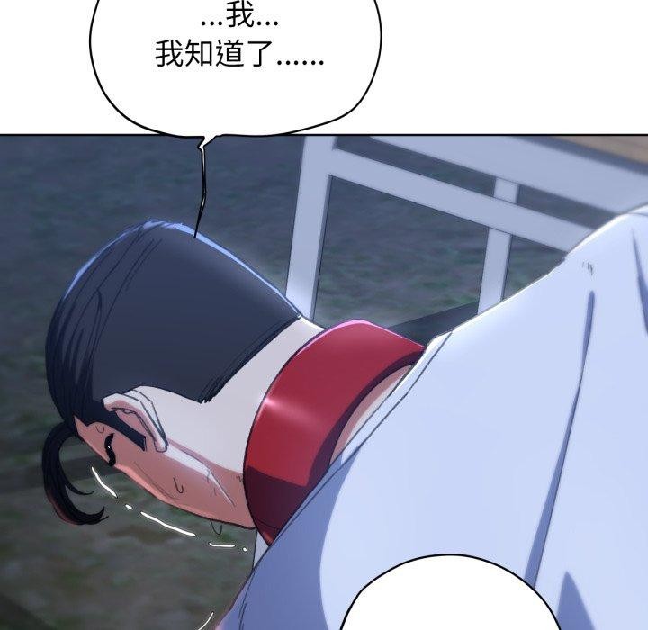 [韩国漫画] 危险同学会 剧情,女学生#[168P]-81