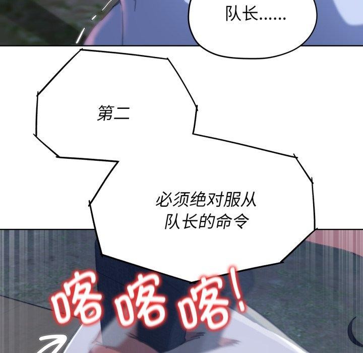 [韩国漫画] 危险同学会 剧情,女学生#[168P]-82