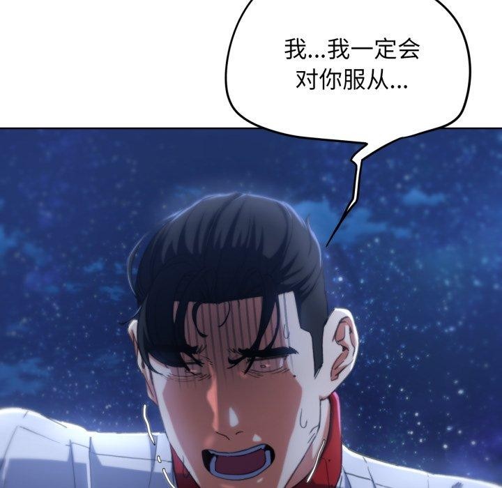 [韩国漫画] 危险同学会 剧情,女学生#[168P]-85