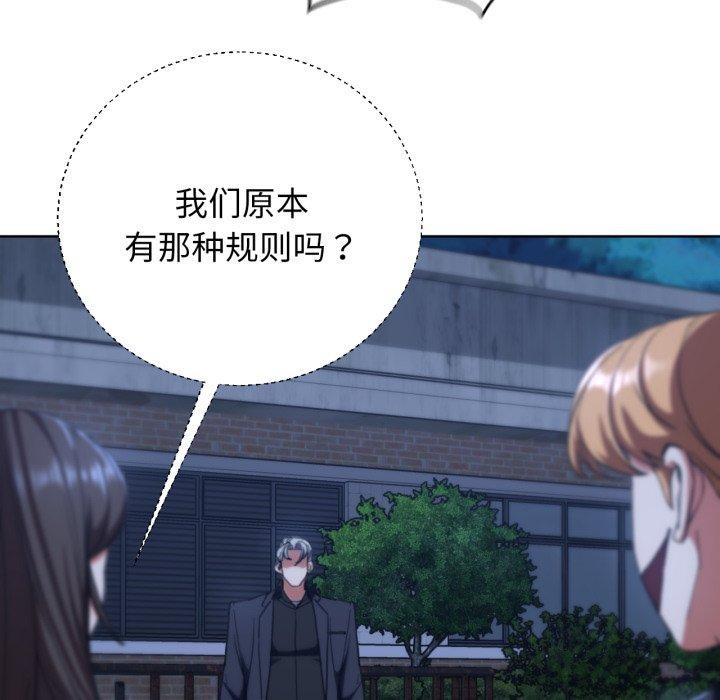 [韩国漫画] 危险同学会 剧情,女学生#[168P]-89