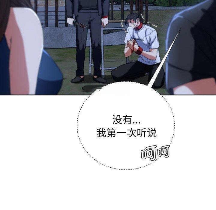 [韩国漫画] 危险同学会 剧情,女学生#[168P]-90