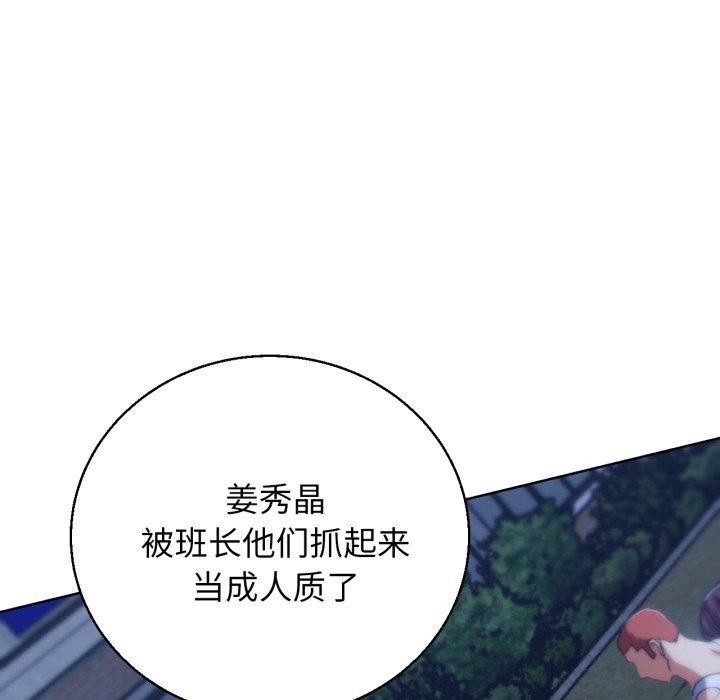 [韩国漫画] 危险同学会 剧情,女学生#[168P]-91