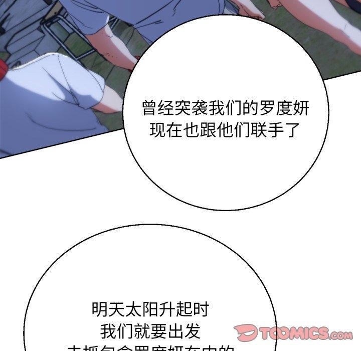 [韩国漫画] 危险同学会 剧情,女学生#[168P]-93