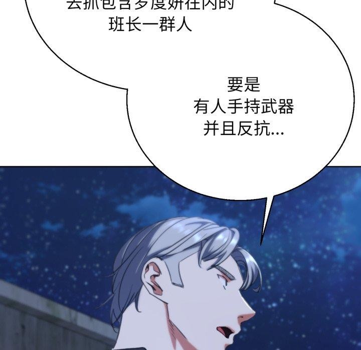 [韩国漫画] 危险同学会 剧情,女学生#[168P]-94