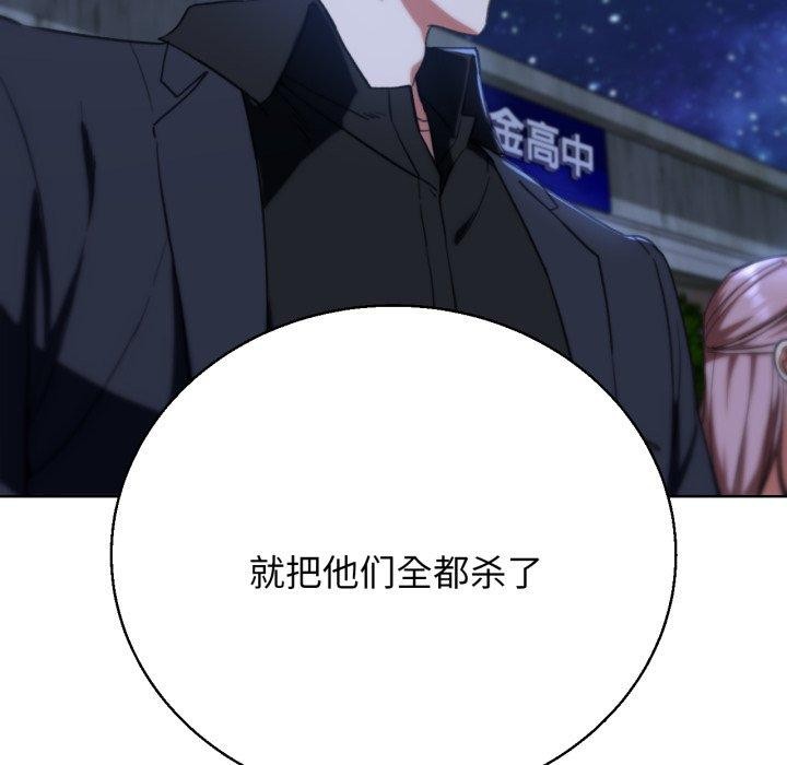 [韩国漫画] 危险同学会 剧情,女学生#[168P]-95