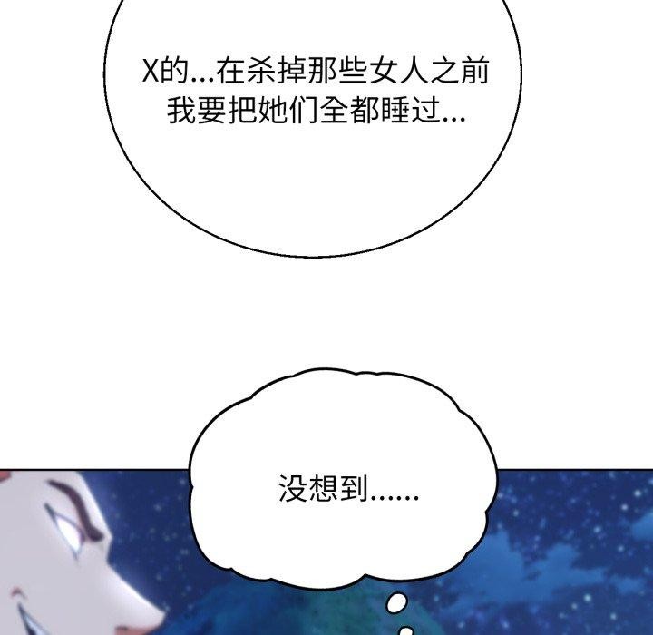 [韩国漫画] 危险同学会 剧情,女学生#[168P]-98