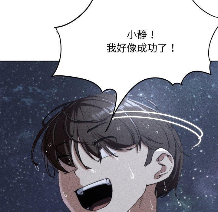 [韩国漫画] 危险同学会 剧情,女学生#[179P]-10