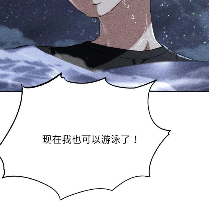 [韩国漫画] 危险同学会 剧情,女学生#[179P]-11