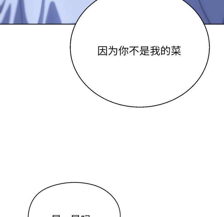 [韩国漫画] 危险同学会 剧情,女学生#[179P]-124