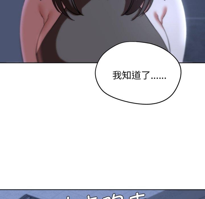 [韩国漫画] 危险同学会 剧情,女学生#[179P]-126