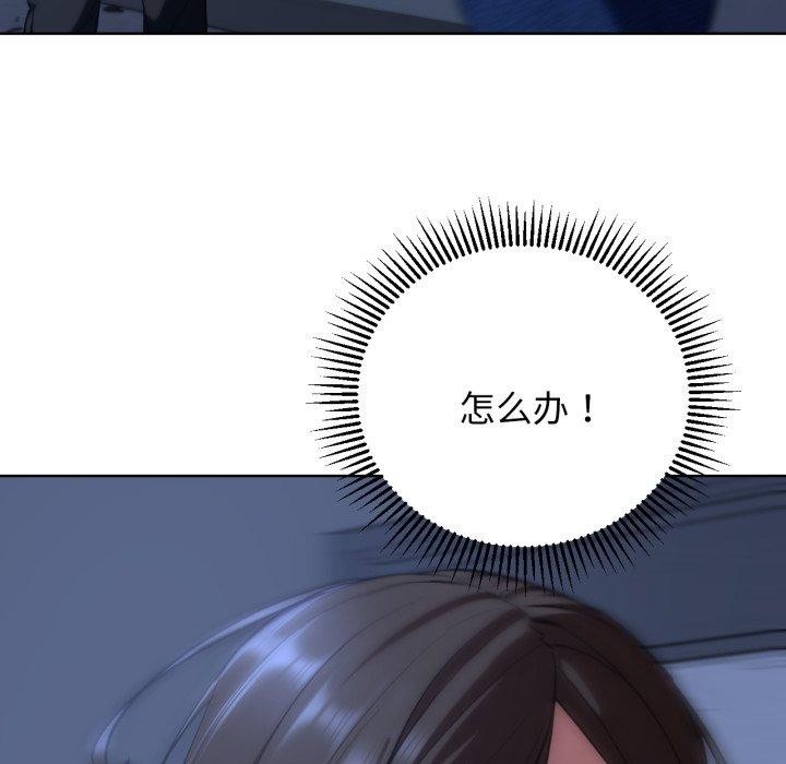 [韩国漫画] 危险同学会 剧情,女学生#[179P]-128