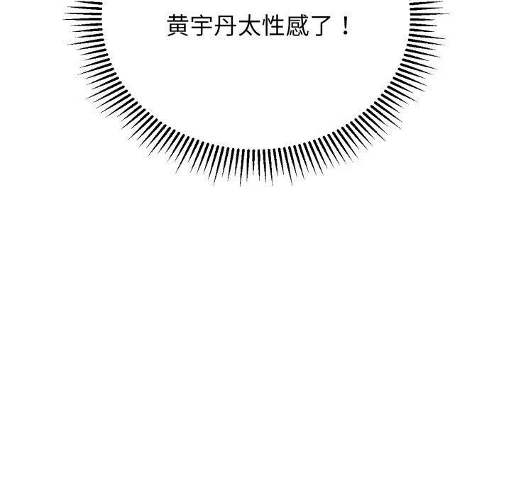 [韩国漫画] 危险同学会 剧情,女学生#[179P]-130