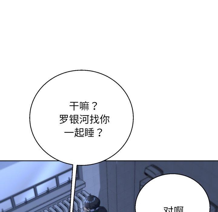 [韩国漫画] 危险同学会 剧情,女学生#[179P]-131