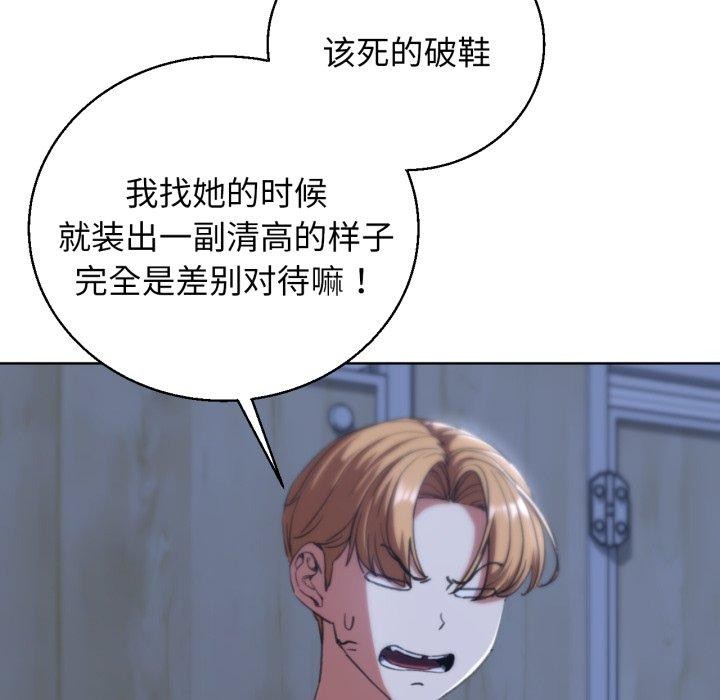 [韩国漫画] 危险同学会 剧情,女学生#[179P]-133