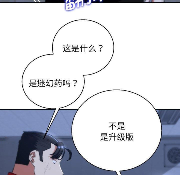 [韩国漫画] 危险同学会 剧情,女学生#[179P]-135