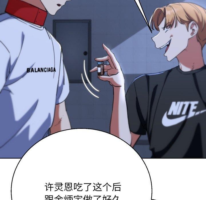 [韩国漫画] 危险同学会 剧情,女学生#[179P]-136