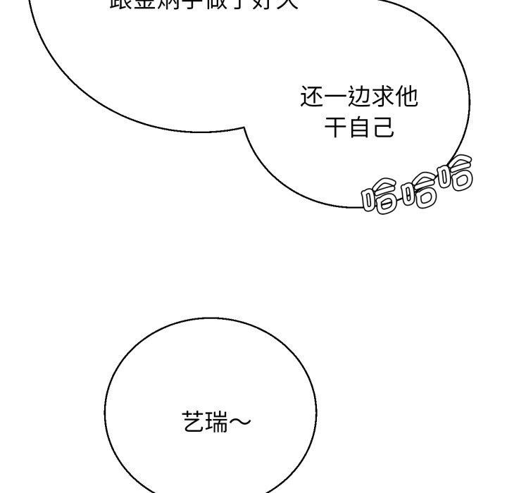[韩国漫画] 危险同学会 剧情,女学生#[179P]-137