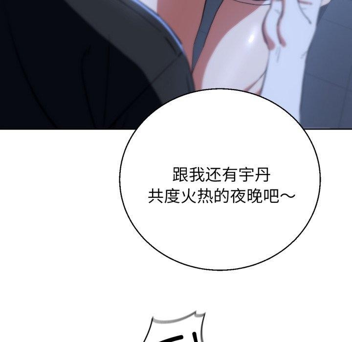 [韩国漫画] 危险同学会 剧情,女学生#[179P]-139
