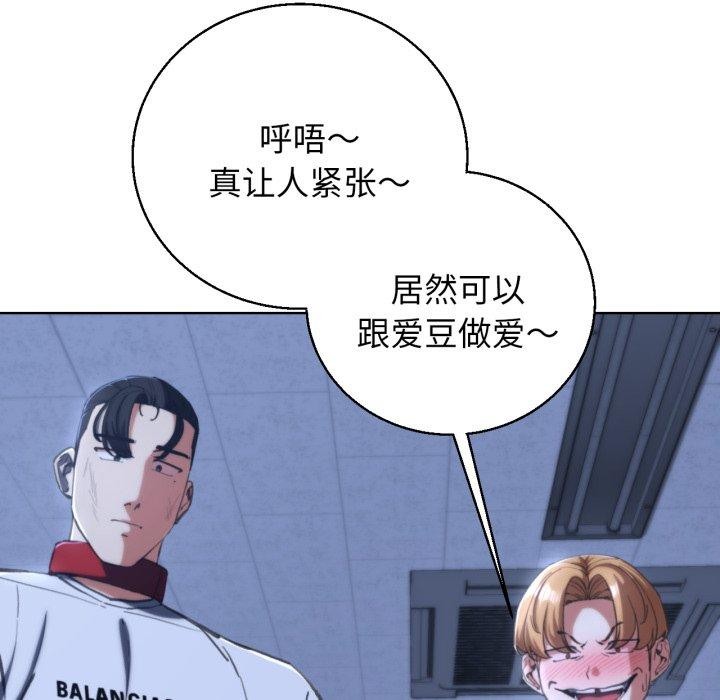 [韩国漫画] 危险同学会 剧情,女学生#[179P]-145