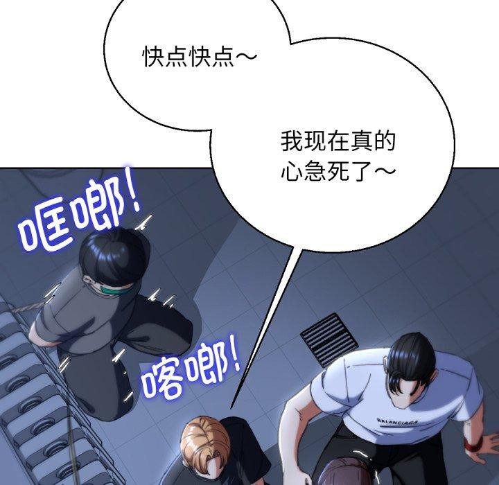 [韩国漫画] 危险同学会 剧情,女学生#[179P]-153