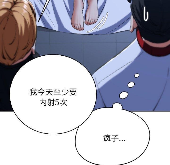 [韩国漫画] 危险同学会 剧情,女学生#[179P]-158