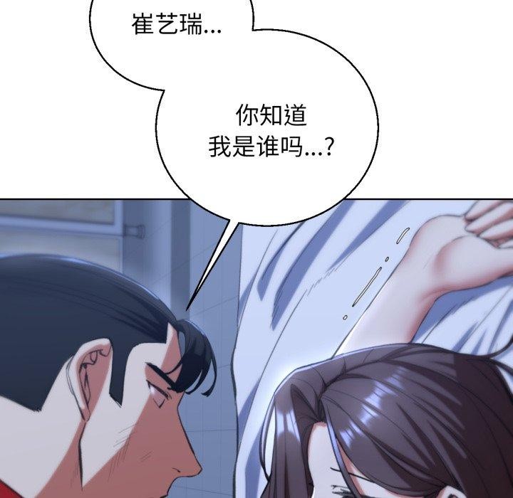 [韩国漫画] 危险同学会 剧情,女学生#[179P]-161