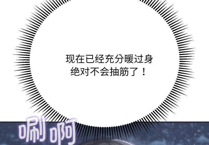 [韩国漫画] 危险同学会 剧情,女学生#[179P]-2