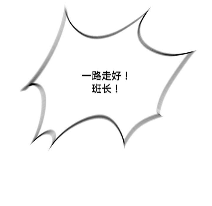 [韩国漫画] 危险同学会 剧情,女学生#[179P]-23