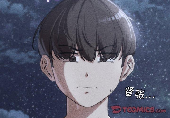 [韩国漫画] 危险同学会 剧情,女学生#[179P]-3