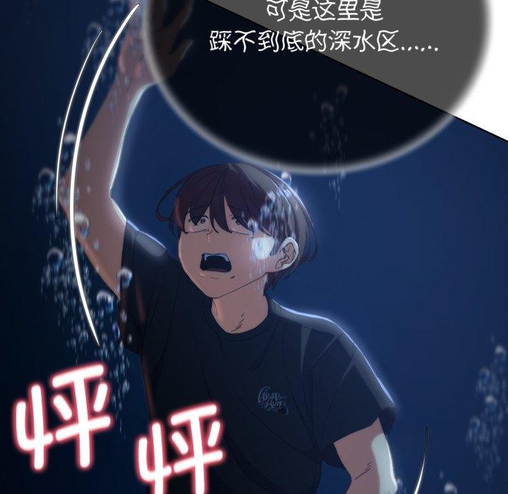 [韩国漫画] 危险同学会 剧情,女学生#[179P]-32