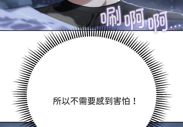 [韩国漫画] 危险同学会 剧情,女学生#[179P]-4