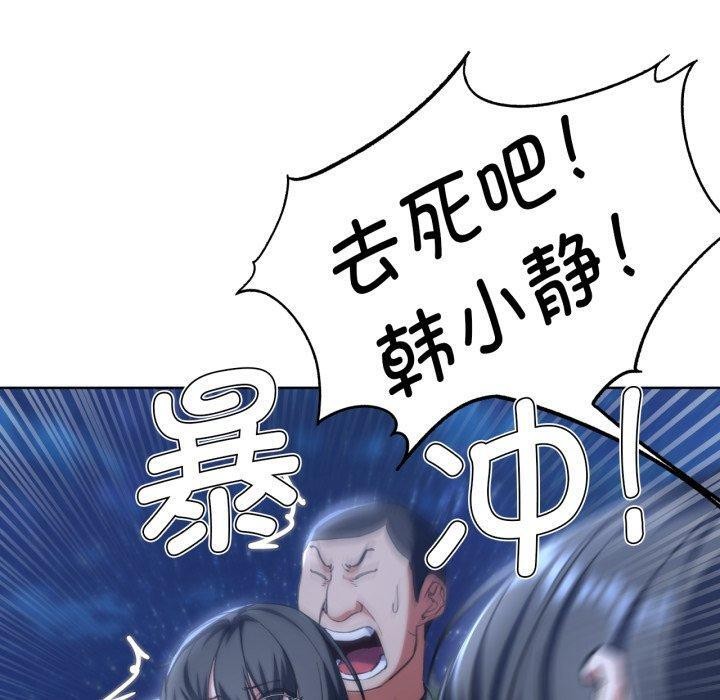 [韩国漫画] 危险同学会 剧情,女学生#[179P]-40