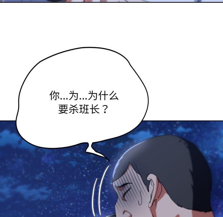 [韩国漫画] 危险同学会 剧情,女学生#[179P]-46