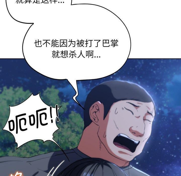 [韩国漫画] 危险同学会 剧情,女学生#[179P]-50