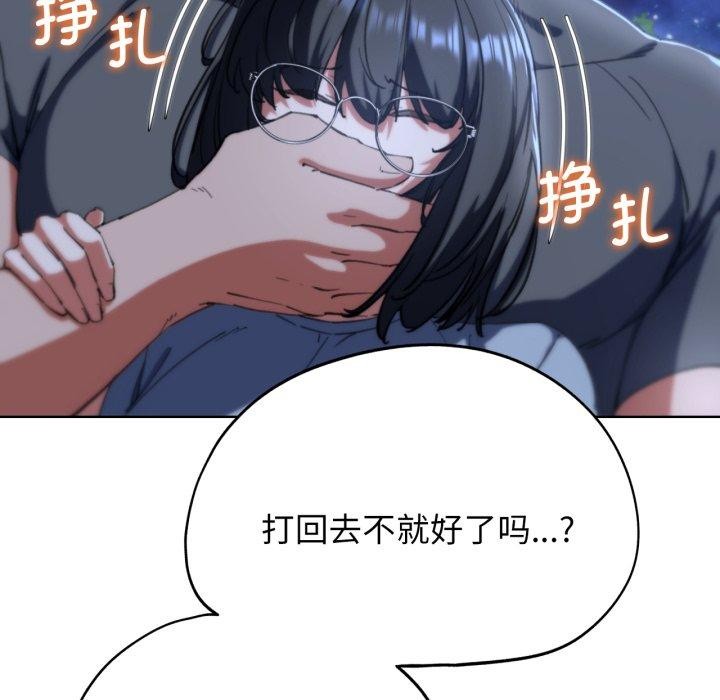 [韩国漫画] 危险同学会 剧情,女学生#[179P]-51