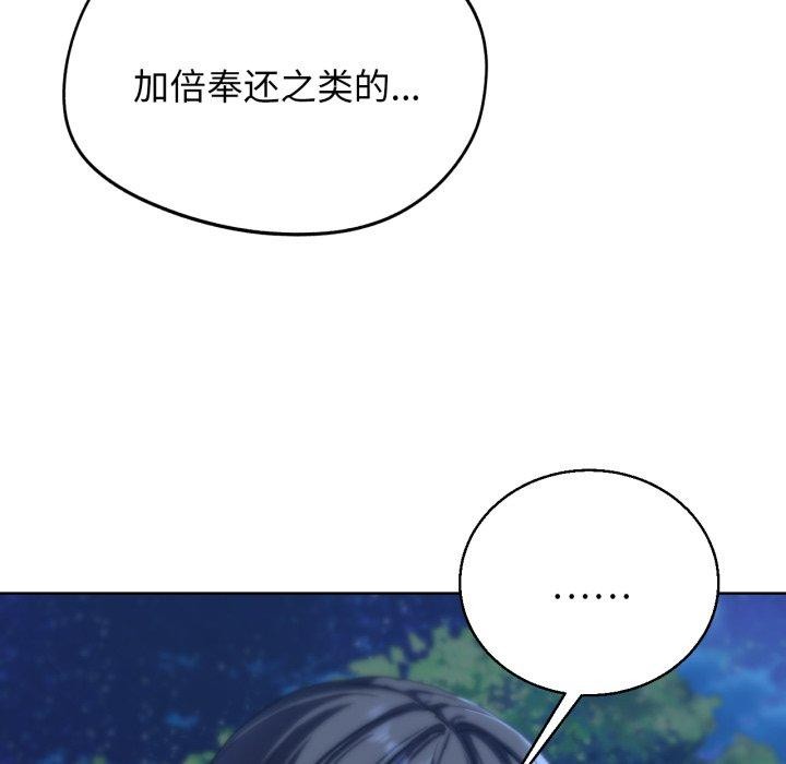 [韩国漫画] 危险同学会 剧情,女学生#[179P]-52