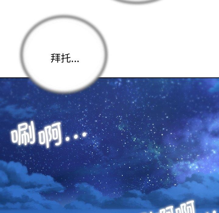 [韩国漫画] 危险同学会 剧情,女学生#[179P]-58