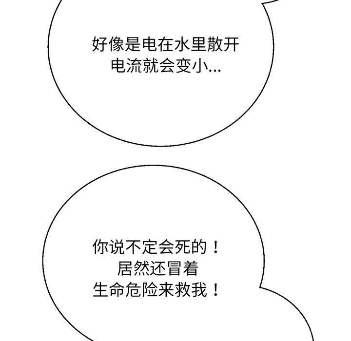 [韩国漫画] 危险同学会 剧情,女学生#[164P]-102