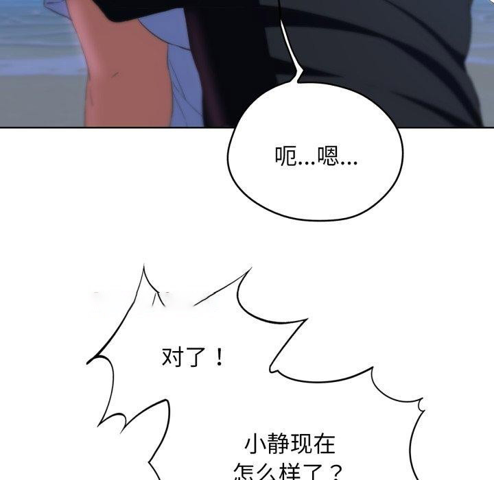 [韩国漫画] 危险同学会 剧情,女学生#[164P]-104