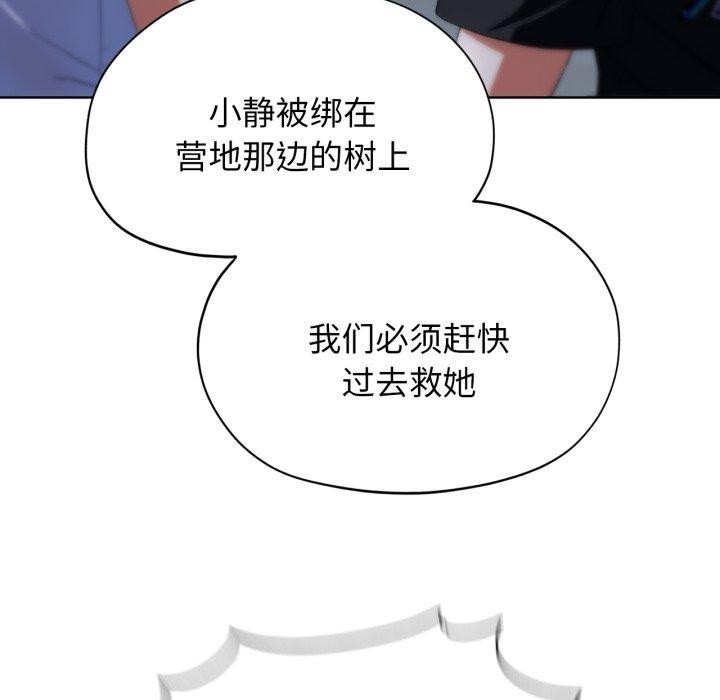 [韩国漫画] 危险同学会 剧情,女学生#[164P]-106