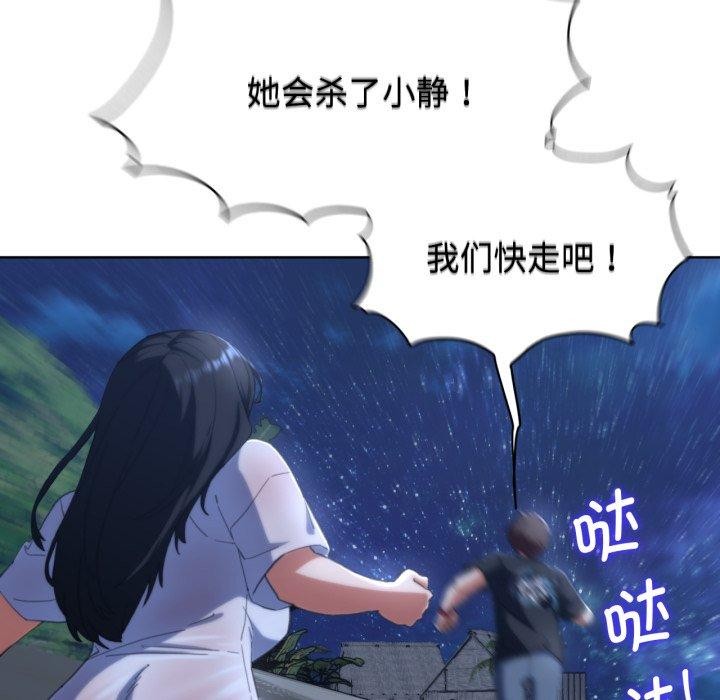 [韩国漫画] 危险同学会 剧情,女学生#[164P]-107